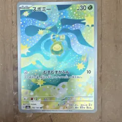 Pokemon Budew 196/193 M2a Art Rare Holo 30HP Basic Grass TCG Card Stock Japanese - Image 1