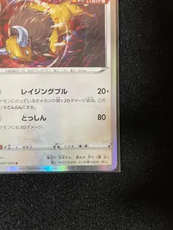 JAPANESE Pokemon Card Tauros 051/070 S6H Silver Lance NM/M - Image 3