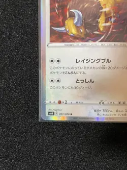 JAPANESE Pokemon Card Tauros 051/070 S6H Silver Lance NM/M - Image 4