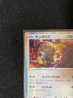 JAPANESE Pokemon Card Tauros 051/070 S6H Silver Lance NM/M - Image 5