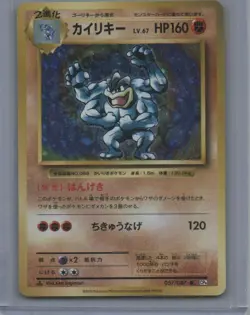 Machamp #057/087 Rare 20th Anniversary 1st Edition Japanese Pokemon NM - Image 1