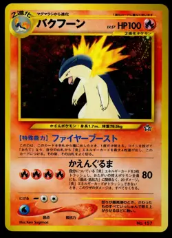 Pokemon – Typhlosion Neo Premium file 1 (JP) – Unnumbered Promos (1999) #157 LP - Image 1