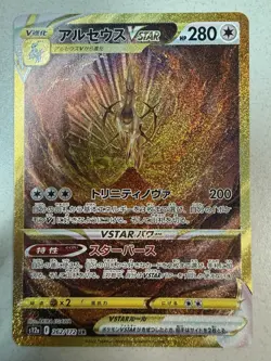 NM++ Arceus VSTAR UR s12a 262/172 Pokemon Japanese US SELLER FAST SHIPPING - Image 1