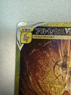 NM++ Arceus VSTAR UR s12a 262/172 Pokemon Japanese US SELLER FAST SHIPPING - Image 3