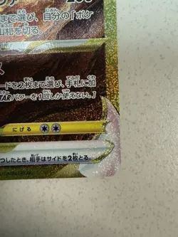 NM++ Arceus VSTAR UR s12a 262/172 Pokemon Japanese US SELLER FAST SHIPPING - Image 5