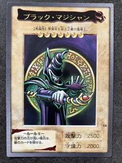 DARK MAGICIAN Bandai Yu-Gi-Oh Card Japanese - Image 1