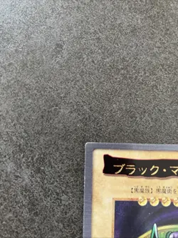 DARK MAGICIAN Bandai Yu-Gi-Oh Card Japanese - Image 2