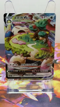 Pokemon Snorlax VMAX RRR Chinese Regular 112/135 340 HP Card TCG 2023 US SELLER! - Image 1