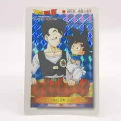 Dragon Ball Z PP Card Part 23 #981 Son Gohan Goten Holo Amada Japanese Anime - Image 1