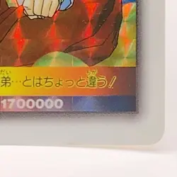 Dragon Ball Z PP Card Part 23 #981 Son Gohan Goten Holo Amada Japanese Anime - Image 5