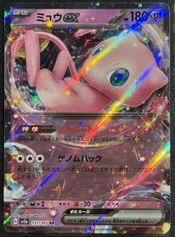 Mew EX 151/165 - Pokemon TCG sv2a Japanese 151 RR 2023 Holo - NM Card - Image 1