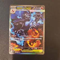 Mega Charizard X ex SAR 110/080 Inferno X M2 Pokemon Card Japanese 2025 NM - Image 1