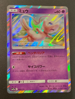 ∛∎ Pokemon card Mew 055/173 SM12A (2019) Team Allstars japanese MINT - Image 1