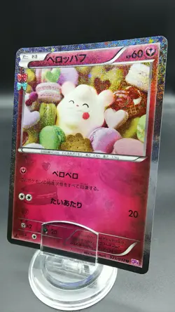Swirlix 023/032 Pokemon Japanese Card Holo Rare Nintendo CP3 - Image 1