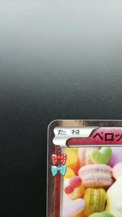 Swirlix 023/032 Pokemon Japanese Card Holo Rare Nintendo CP3 - Image 2