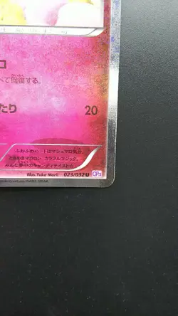 Swirlix 023/032 Pokemon Japanese Card Holo Rare Nintendo CP3 - Image 4