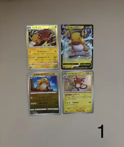 8 Pokemon Japanese TCG Raichu Lot Bundle NM - Image 1