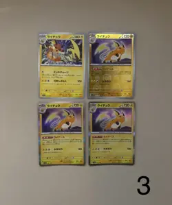 8 Pokemon Japanese TCG Raichu Lot Bundle NM - Image 3
