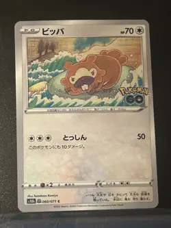 Pokemon Bidoof Peelable Ditto S10b Pokemon GO 060/071 Japanese Regular 70HP - Image 1