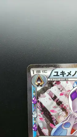 Froslass 009/032 Pokemon Japanese Card Holo Rare Nintendo CP3 - Image 2