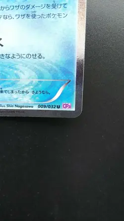 Froslass 009/032 Pokemon Japanese Card Holo Rare Nintendo CP3 - Image 4