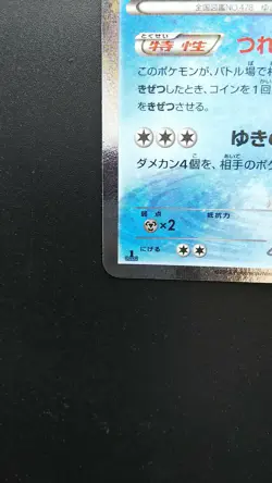Froslass 009/032 Pokemon Japanese Card Holo Rare Nintendo CP3 - Image 5