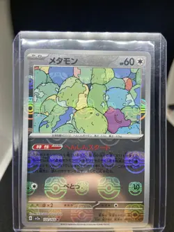 Ditto (Master Ball Pattern) 132/165 Sv2a: Pokemon Card 151 Holo (Japanese) - Image 1