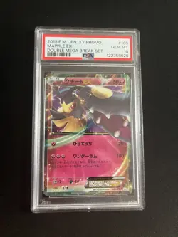Mawile EX 185/XY-P PSA 10 GEM MINT Pokemon Card Japanese Vintage Promo - Image 2