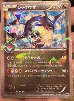 Pokemon Rayquaza 232/XY-P XY-P: Xy Promos Holo Promo Japanese Card - Image 1