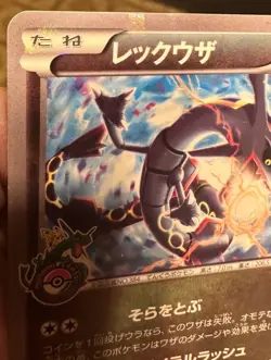 Pokemon Rayquaza 232/XY-P XY-P: Xy Promos Holo Promo Japanese Card - Image 5