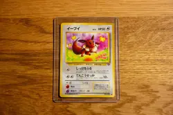 Eevee 133 Jungle Common - Japanese Vintage Pokemon - Image 1