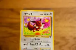 Eevee 133 Jungle Common - Japanese Vintage Pokemon - Image 3