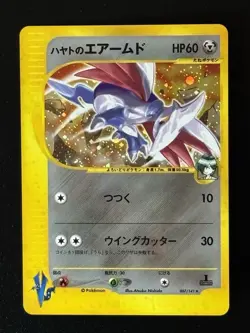 Falkner's Skarmory Pokemon 2001 VS Series 007/141 Japanese 219 - Image 1