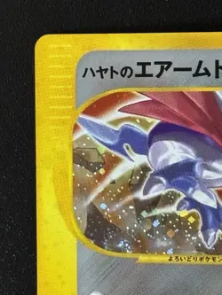 Falkner's Skarmory Pokemon 2001 VS Series 007/141 Japanese 219 - Image 3