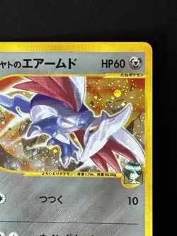 Falkner's Skarmory Pokemon 2001 VS Series 007/141 Japanese 219 - Image 4