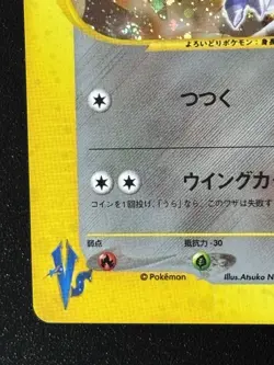 Falkner's Skarmory Pokemon 2001 VS Series 007/141 Japanese 219 - Image 5