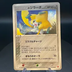 ___'s Jirachi 014/PLAY 2nd Season Sub Players Club Promo 2004 Holo Pokemon Card - Image 1