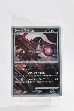 Pokemon card Darkrai 007/PPP Fan Club Promo 2007 Holo Japanese sealed - Image 1