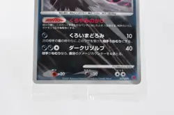 Pokemon card Darkrai 007/PPP Fan Club Promo 2007 Holo Japanese sealed - Image 3