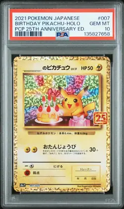2021 POKEMON JPN PROMO CARD PACK 25TH ANV ED #007 BIRTHDAY PIKACHU-HOLO PSA 10 - Image 1