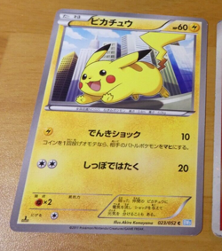 POKEMON JAPANESE CARD CARTE Pikachu 023/052 BW3 1ST 1ED JAPAN NM - Image 1