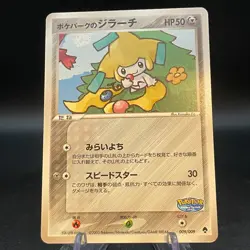 Pokepark Jirachi 009/009 Promo Pokemon Card Game Nintendo Japanese - Image 1