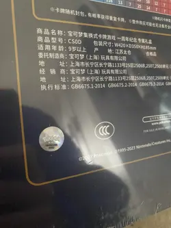 Pokemon Chinese 1st Anniversary Gift Box Sealed Limited - READY TO SHIP! - Image 4