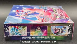 Fusion Arts Booster Box s8 Sword & Shield Pokemon Card Japanese Factory Sealed - Image 3
