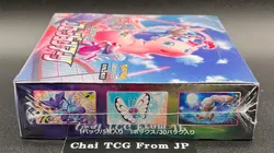 Fusion Arts Booster Box s8 Sword & Shield Pokemon Card Japanese Factory Sealed - Image 5