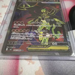 Mega Zygarde Ex 097/080 Nihil Zero SR Japanese Pokemon Card - Image 3
