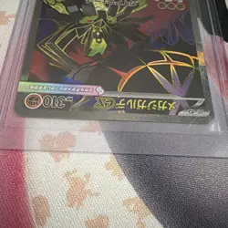 Mega Zygarde Ex 097/080 Nihil Zero SR Japanese Pokemon Card - Image 4
