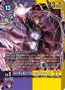 Lucemon: Chaos Mode Alt Art EX6-054 SR Final Elysion Digimon Card Japanese - Image 1