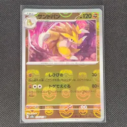 Sandslash - 028/165 - U - Masterball Holo - 151 - Japanese - Pokemon - NM/M - Image 1