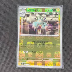 Magneton - 082/165 - U - Masterball Holo - 151 - Japanese - Pokemon - NM/M - Image 1